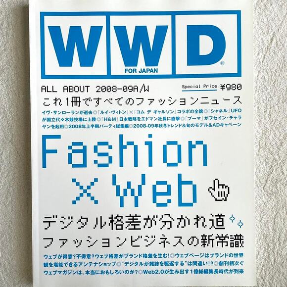 Wwd japanese magazine features comme des garcons - Picture 1 of 3